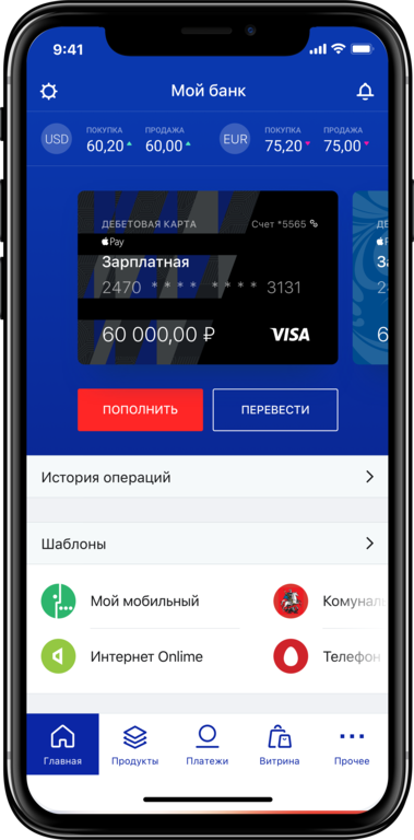 Мобильный банк ВТБ. ВТБ мобильное приложение. ВТБ Интерфейс приложения. Приложение ВТБ банка.