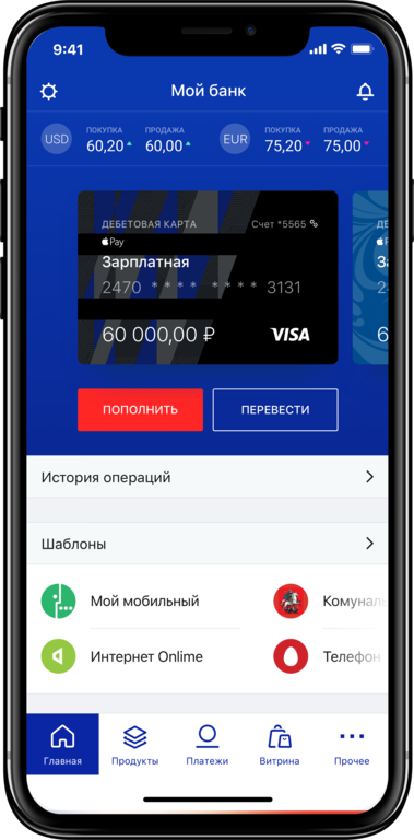 Втб интернет на телефоне