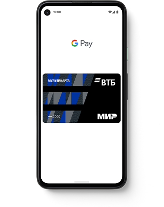 Оплата смартфоном Google Pay Мультикартой ВТБ
