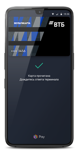 Оплата смартфоном Кошелек Pay Мультикартой ВТБ