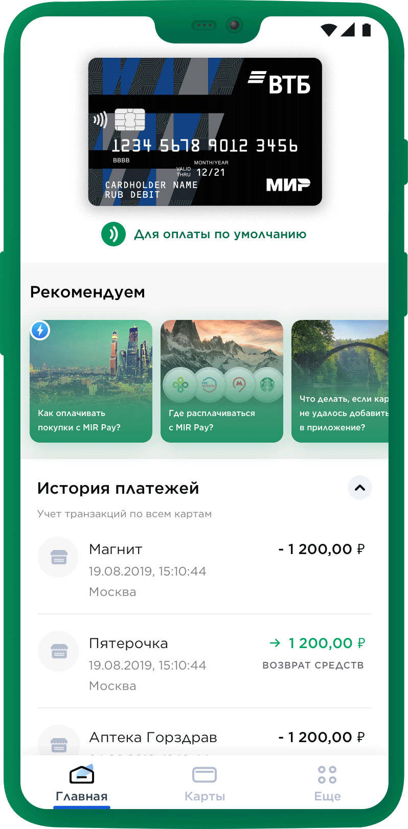 Как оплачивать втб через телефон