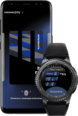 Оплата смартфоном Samsung Pay Мультикартой ВТБ