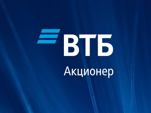 Втб для участников сво. Акционеры ВТБ. ВТБ картинки акционеры. Приглашение ВТБ. Собрание акционеров ВТБ.