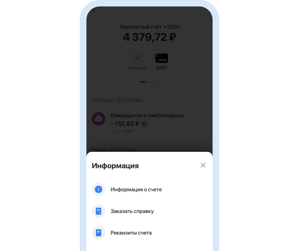 Реквизиты карта втб