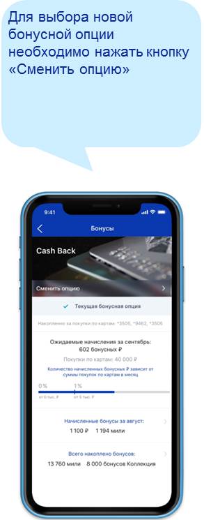 карта втб процент на остаток по счету