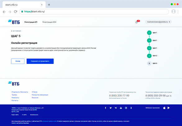 Регистрация ООО онлайн
