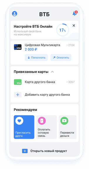 Как скачать приложение ВТБ с официального сайта и другие программы, которые больше не доступны в App Store, на свой телефон