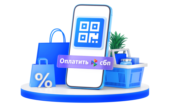 Оплата по СБП