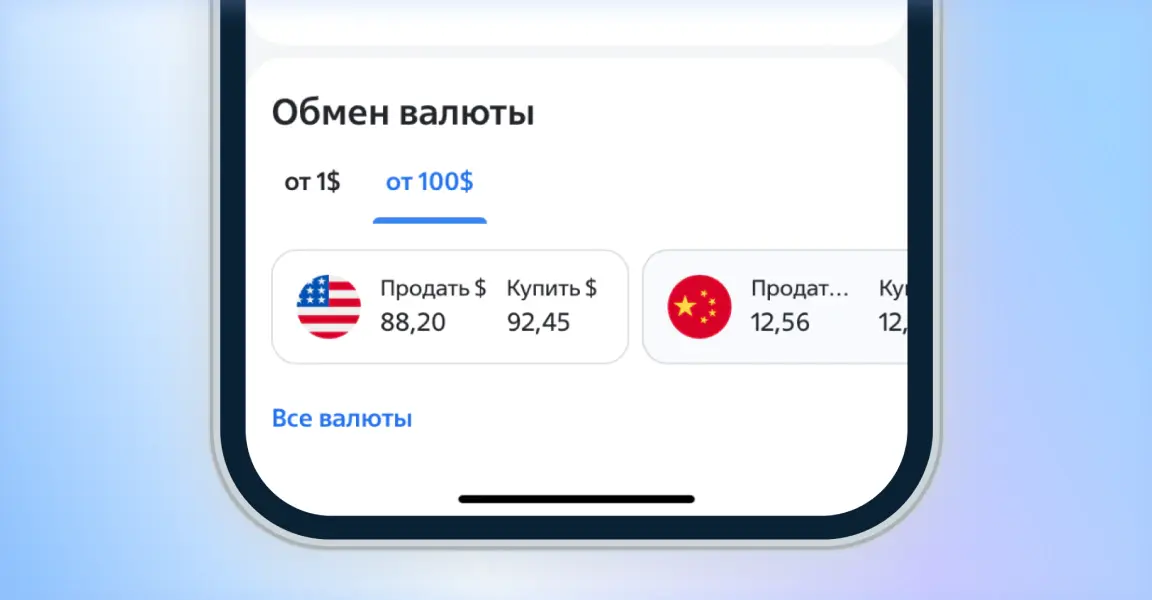 Втб Онлайн Купить Валюту