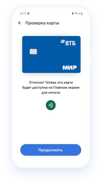 Mir Pay — быстрая и удобная оплата в одно касание