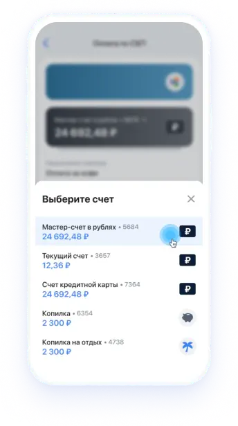 Выберите «Оплата по QR коду»