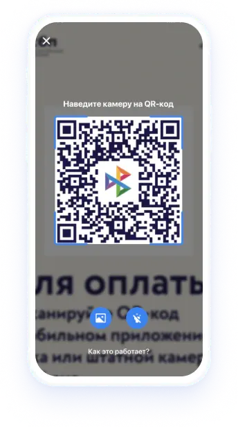 Считайте QR-код