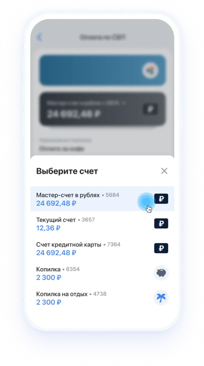 Открыть мастер счет в втб. Баланс телефона 79361599724.