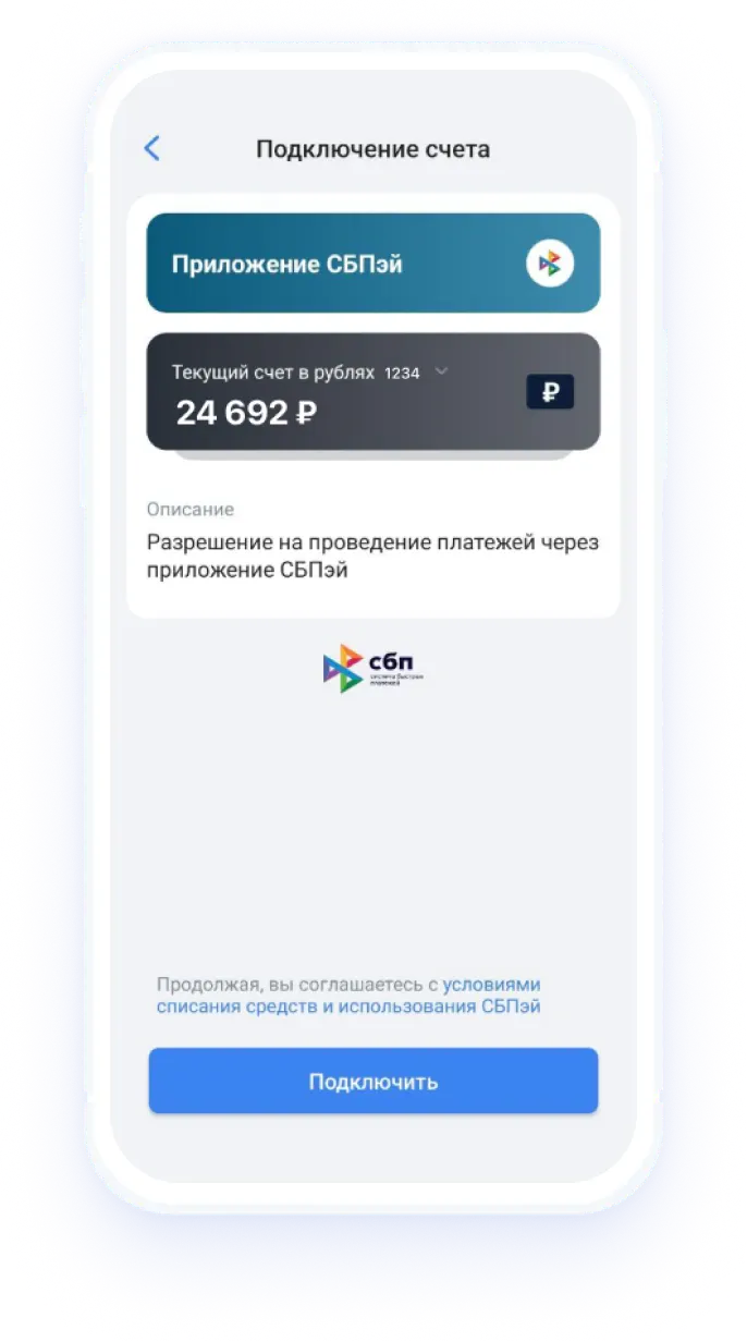 Сбпэй сайт