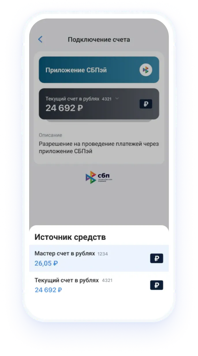 Сбпэй сайт