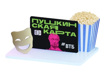 Пушкинская карта