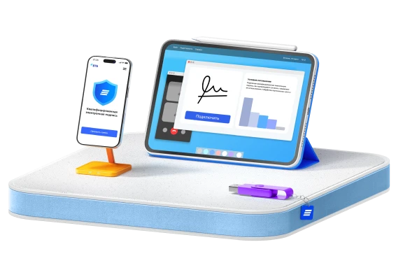 Получить КЭП