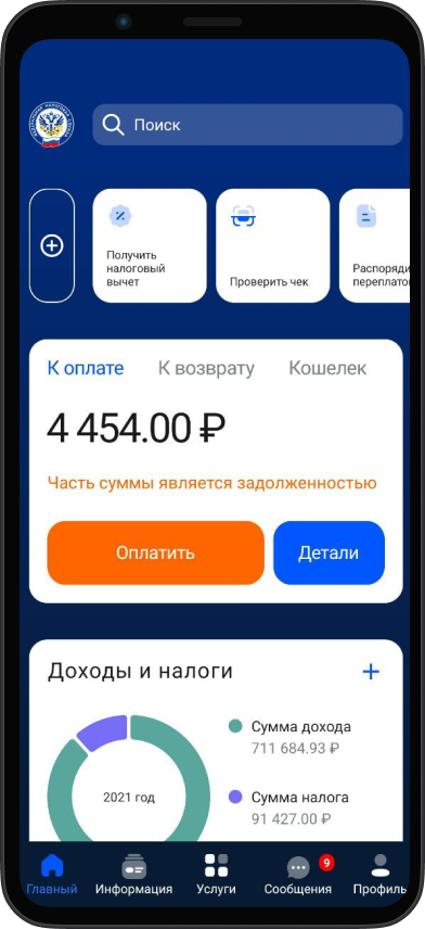 Что такое единый гос налог