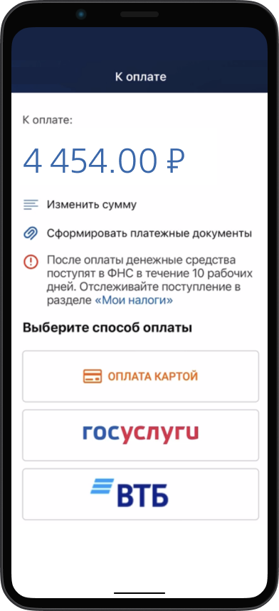 Что такое единый гос налог