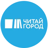 Читай-город