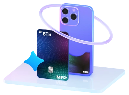 Дебетовая карта для жизни ВТБ