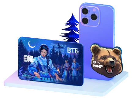 Дебетовая карта для жизни ВТБ