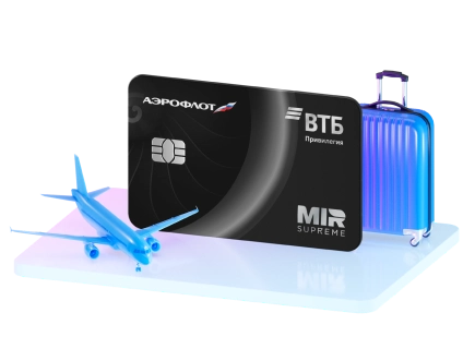 Дебетовая карта Привилегия Аэрофлот