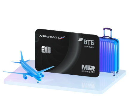 Дебетовая карта Привилегия Аэрофлот