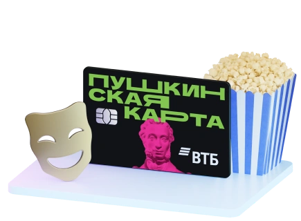 Пушкинская карта
