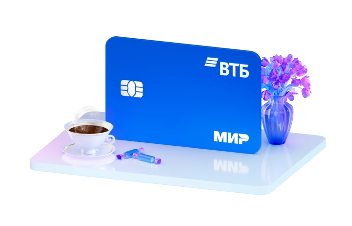 Пенсионные карты ВТБ