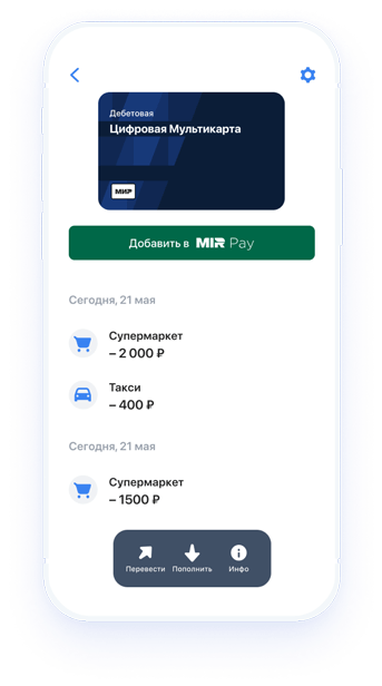 Как использовать world pay на android для оплаты картой через android телефон и Mir Pay