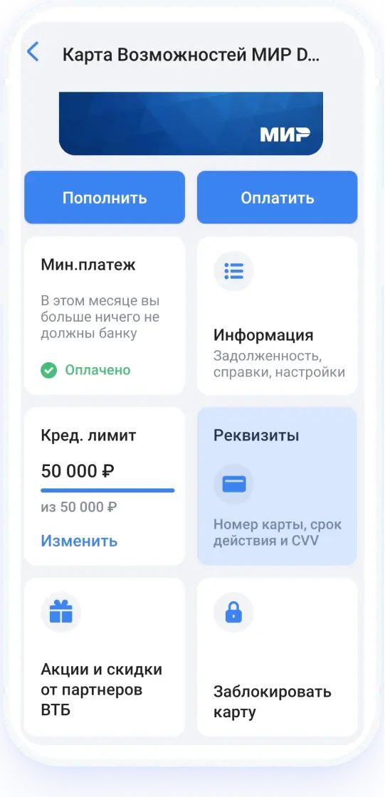цифровая карта втб что это как пользоваться