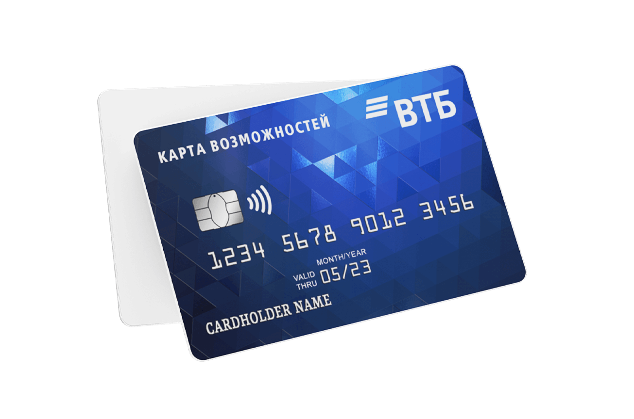 Карта возможностей ВТБ. Кредитные карты с милями. Кредитная карта карта возможностей от ВТБ. Выгодная карта для накопления миль.