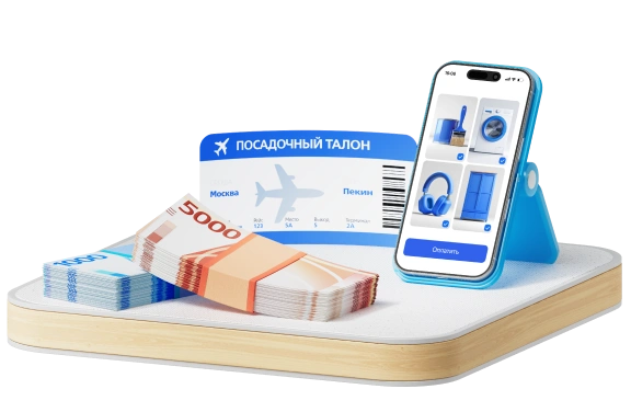 Потребительский кредит