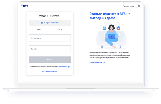 Счет в банке ВТБ в личном кабинете и Где и как открыть счет в ВТБ 24 на физическое лицо?