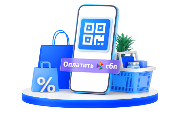 Оплата по СБП