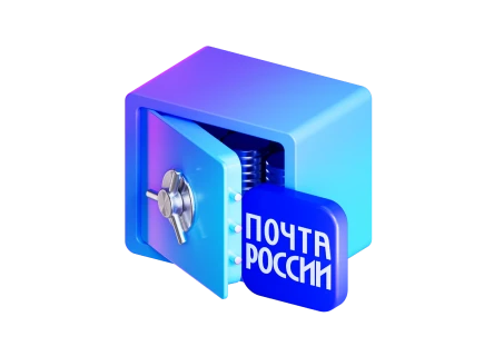 Вклад «Вместе» на Почте России