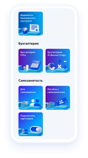 Объедините статус ИС и налоговый режим, чтобы
частный предприниматель