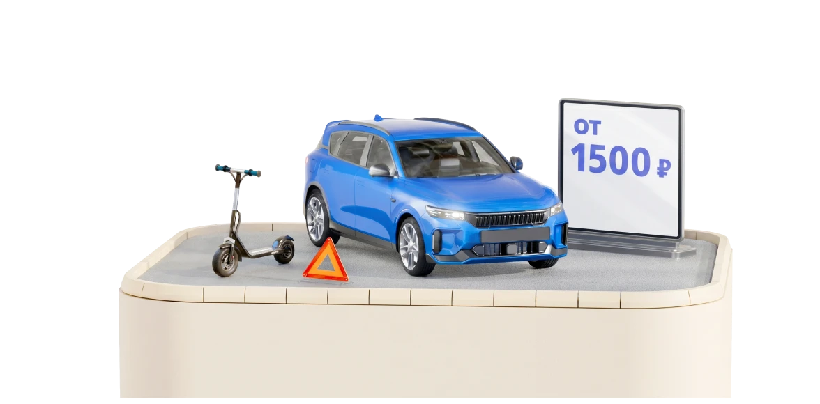 osago